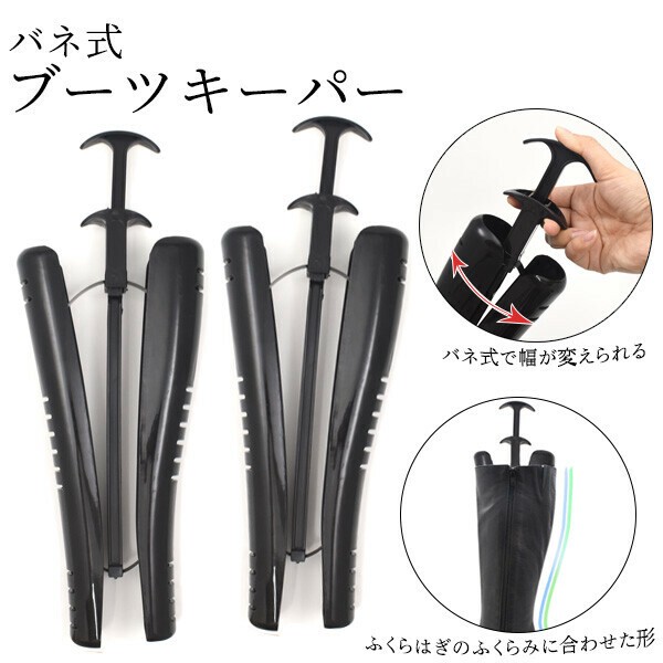 Type Prevent Boots Storage 2 Pcs Set Import Japanese Products At Wholesale Prices Super Delivery Type Prevent Boots Storage 2 Pcs Set Import Japanese Products At Wholesale Prices Super Delivery