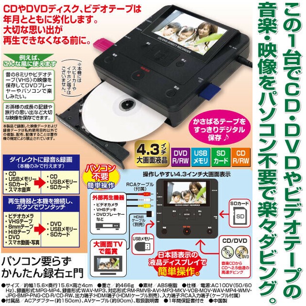 ダビングレコーダー ダビング機器 CD/DVD かんたん録右ェ門 ダビングレコーダー ダビング機器 CD/DVD かんたん録右ェ門