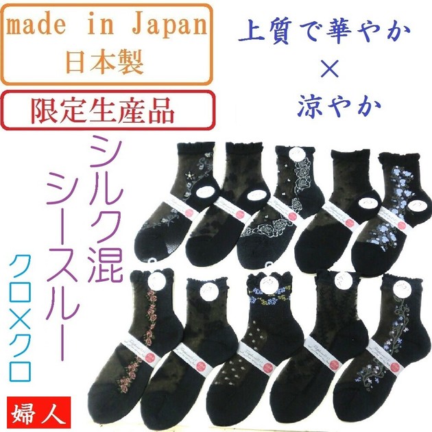 good quality ladies socks