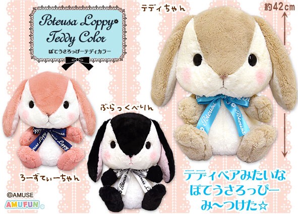 wholesale bunny teddy