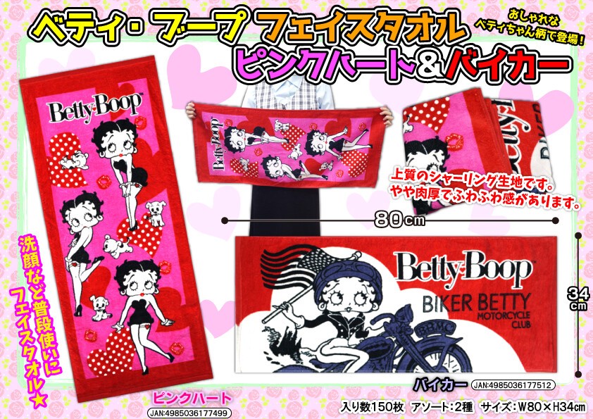 Betty Face Towel Pink Heart Export Japanese Products To The World At Wholesale Prices Super Delivery