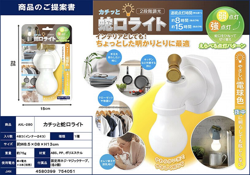 Interior Faucet Light Import Japanese Products At Wholesale Prices Super Delivery Interior Faucet Light Import Japanese Products At Wholesale Prices Super Delivery