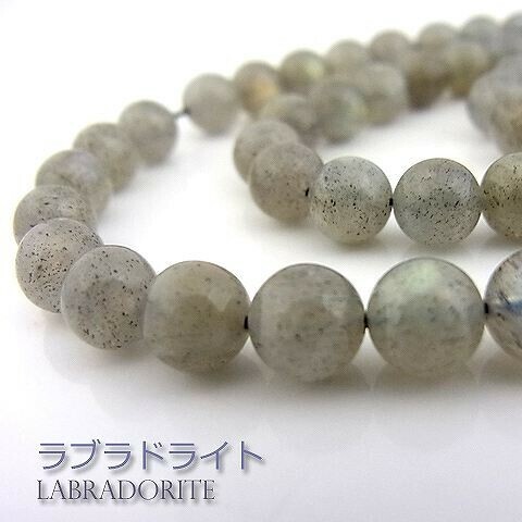 Labradorite Natural Stone Beads Power Stone Single Cat Export Japanese Products To The World At Wholesale Prices Super Delivery