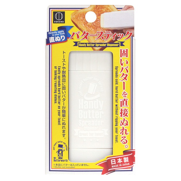 Japanese Imported Butter Storage Container With Spreader, Vertical Butter  Spreader And Small Butter Keeper