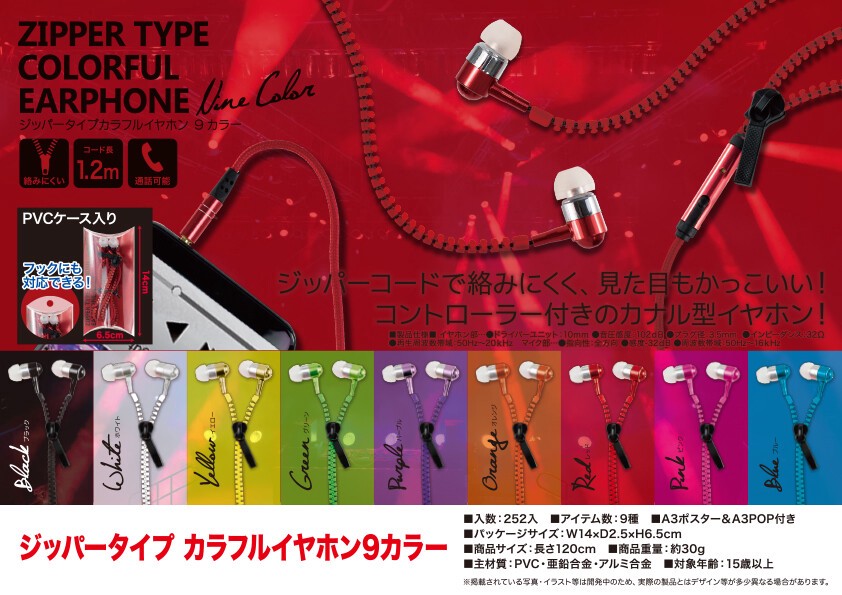 Zipper Type Colorful Earphone Color Export Japanese Products To The World At Wholesale Prices Super Delivery