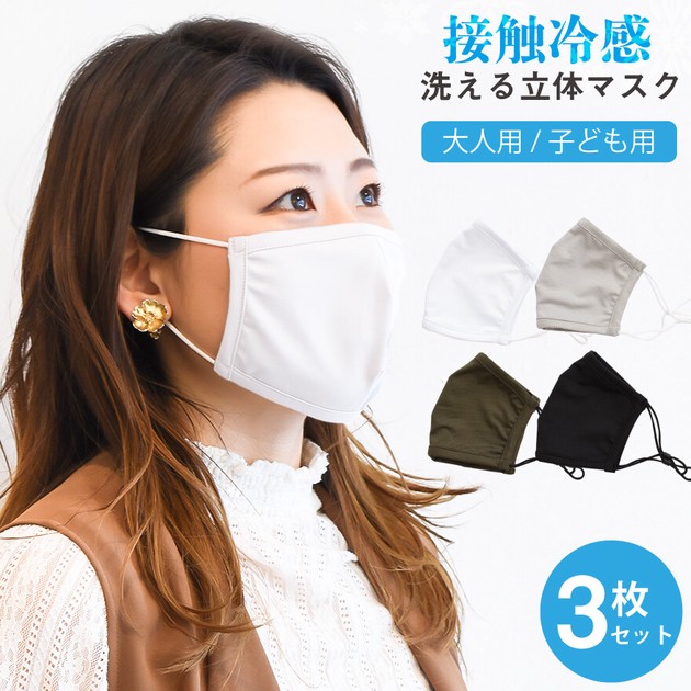 Mask 3-pcs | Import Japanese products at wholesale prices - SUPER 