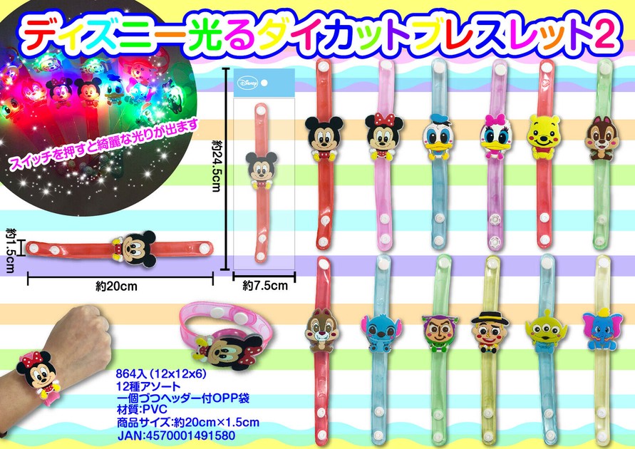 Disney Die Cut Bracelet Import Japanese Products At Wholesale Prices Super Delivery Disney Die Cut Bracelet Import Japanese Products At Wholesale Prices Super Delivery