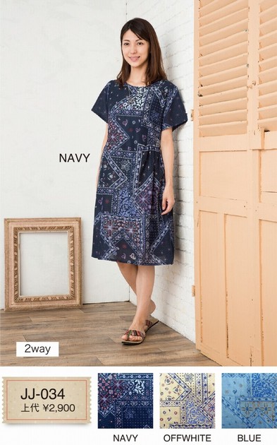 Original Design India One Piece Dress Ll Ec Import Japanese Products At Wholesale Prices Super Delivery Original Design India One Piece Dress Ll Ec Import Japanese Products At Wholesale Prices Super Delivery