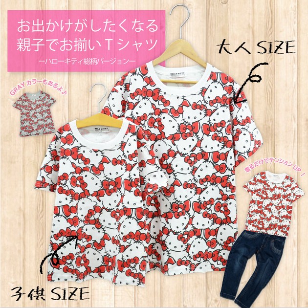 Hello Kitty Parent And Child Short Sleeve T Shirt Export