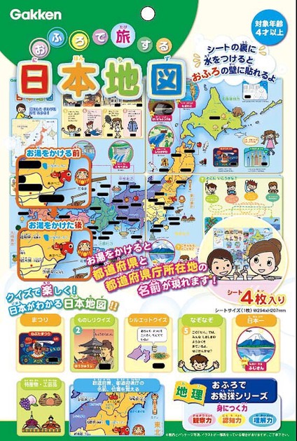 Bath Map Import Japanese Products At Wholesale Prices Super Delivery