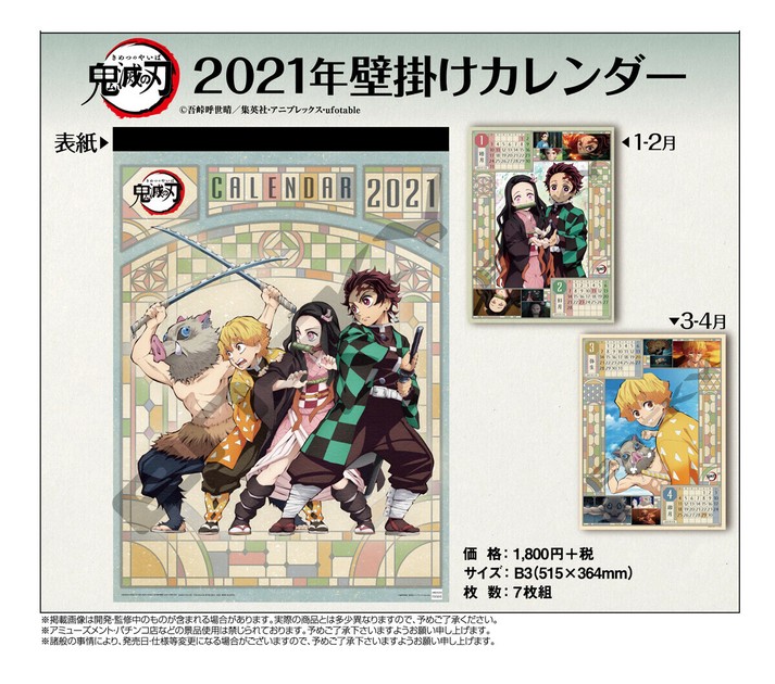Demon Slayer Kimetsu No Yaiba Wall Hanging Product Calendar Import Japanese Products At Wholesale Prices Super Delivery Demon Slayer Kimetsu No Yaiba Wall Hanging Product Calendar Import Japanese Products At Wholesale Prices Super Delivery