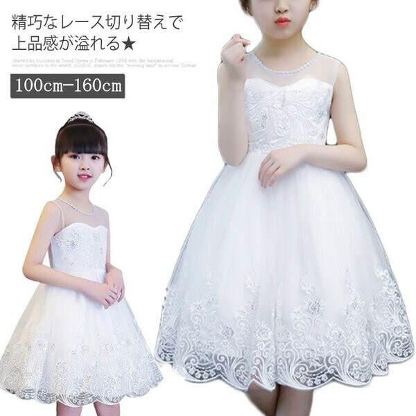 online shopping child dress
