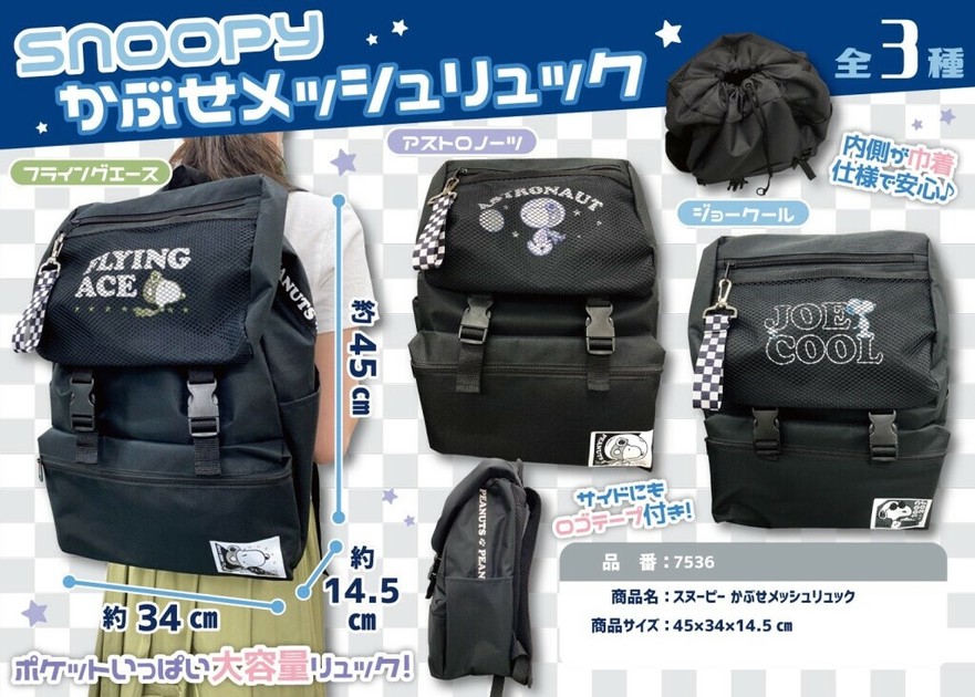 snoopy back pack