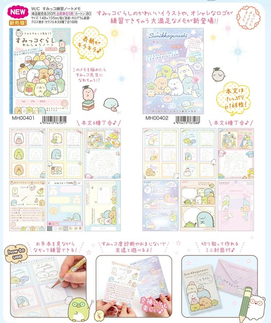 Memo Pad Import Japanese Products At Wholesale Prices Super Delivery