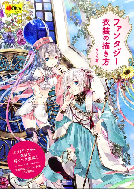 コスプレ衣装　food fantasy 食の契約・紅茶 コスプレ衣装 food fantasy 食の契約・紅茶