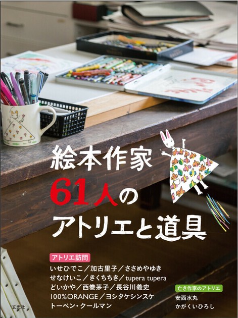 GA JAPAN 131〜134.136.137.140.143の8冊 セット Children's Art/Design Picture Book | Import Japanese