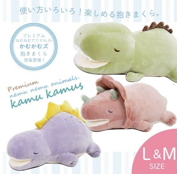 nemu nemu plush