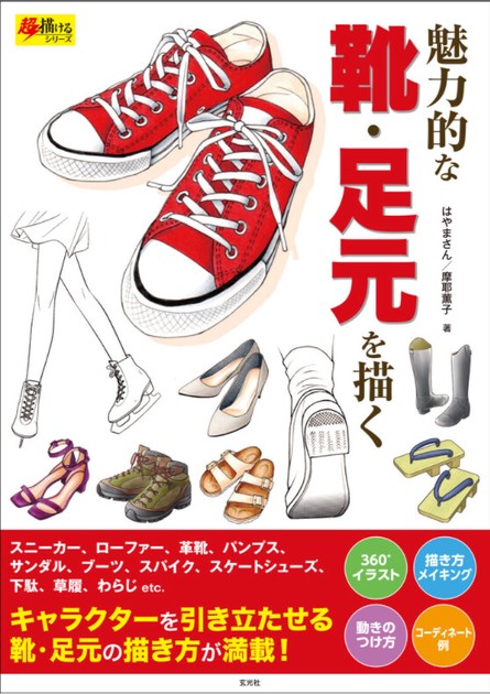 Art Design Book Import Japanese Products At Wholesale Prices Super Delivery