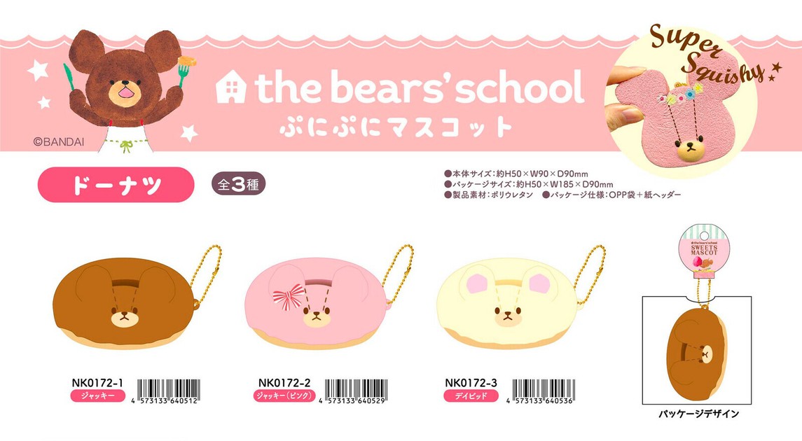 Bear school squishy top