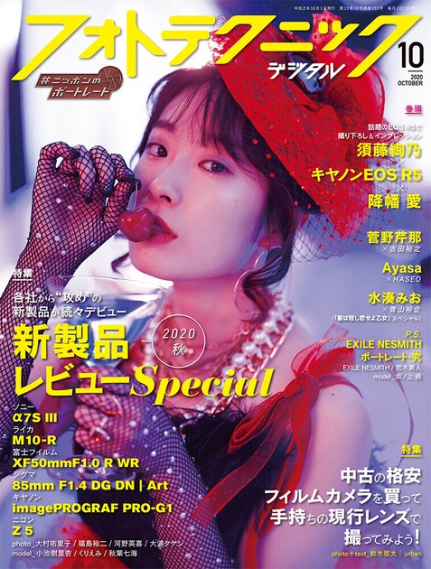 Magazine Import Japanese Products At Wholesale Prices Super Delivery