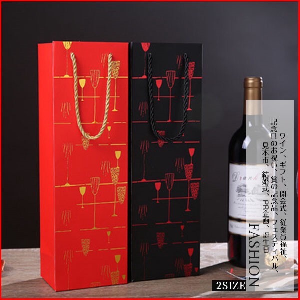 Wine Gift Carrier Bag Export Japanese Products To The World At Wholesale Prices Super Delivery