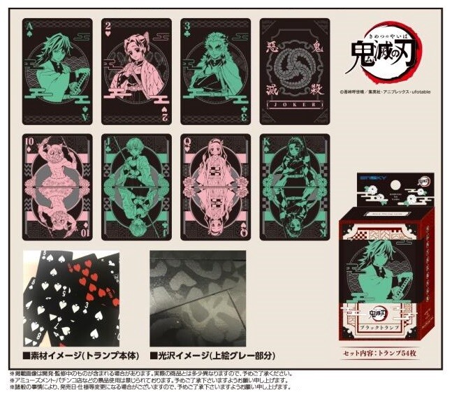 Details about   Demon Slayer Playing Cards Poker 54Pcs