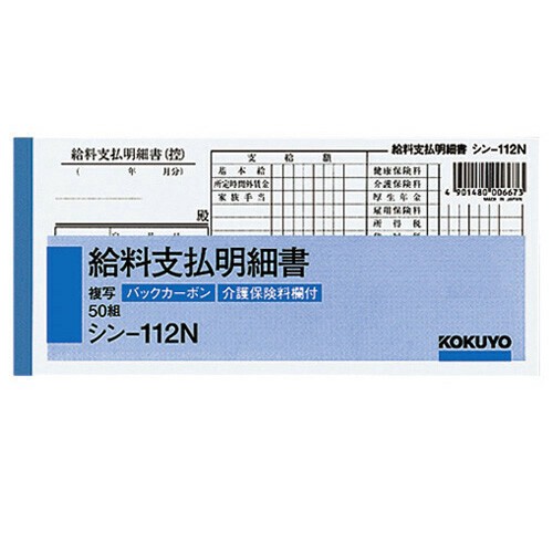 Kokuyo Salary Details Import Japanese Products At Wholesale Prices Super Delivery