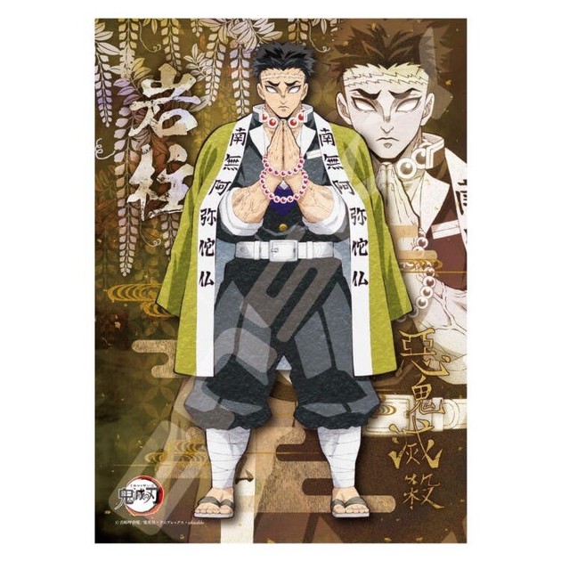 Demon Slayer Kimetsu No Yaiba Jigsaw Puzzle Band Import Japanese Products At Wholesale Prices Super Delivery