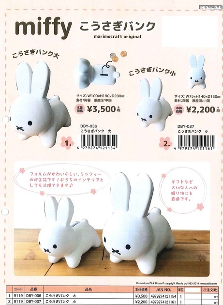 Pen Stand Miffy | Import Japanese products at wholesale prices