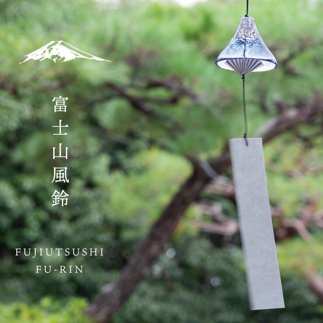 日本製】富士山風鈴 FUJIUTSUSHI FU-RINの商品ページ｜卸・仕入れサイト【スーパーデリバリー】