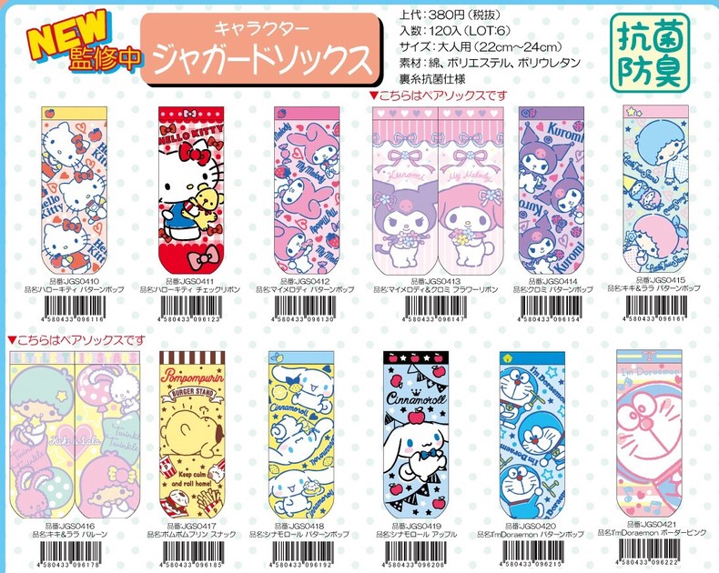 Character Jacquard Socks Socks Import Japanese Products At Wholesale Prices Super Delivery