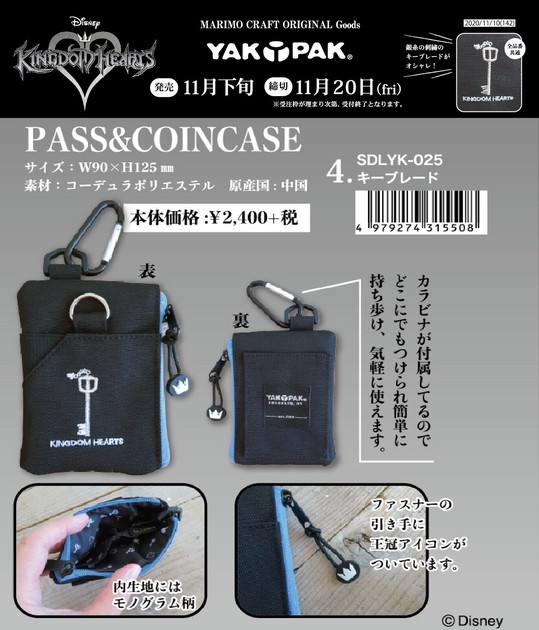 キングダムハーツ ハロウィンタウン ICカードケース パスケース