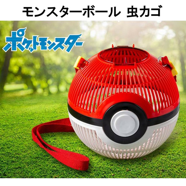 ポケットモンスター　マスターボール　虫かご マスターボール 虫かご
