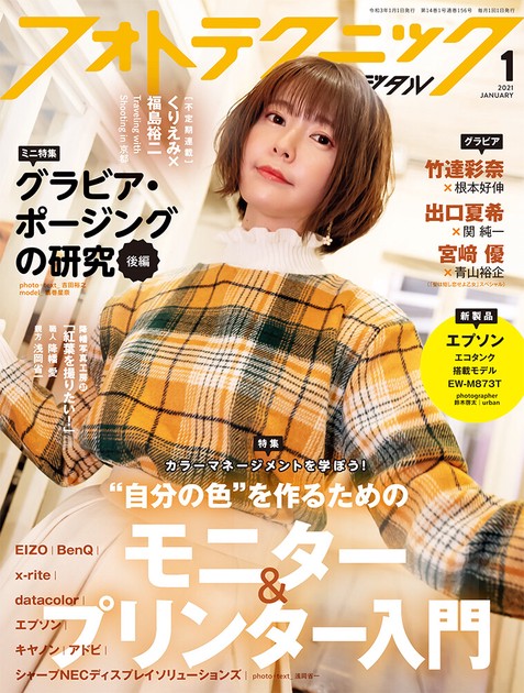 Magazine | Import Japanese products at wholesale prices - SUPER 