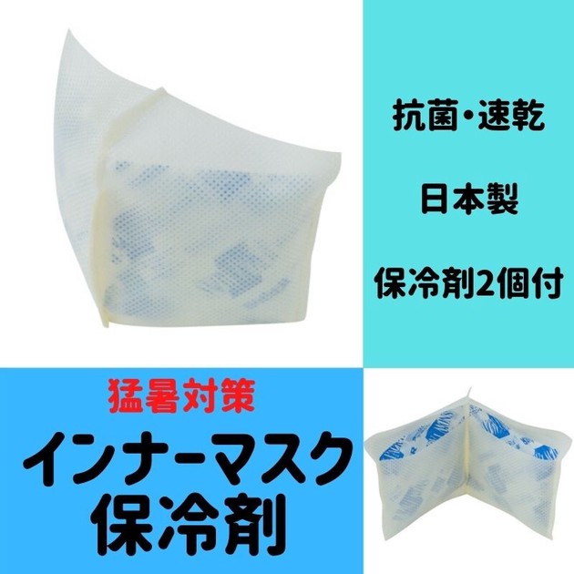 Mask 2-pcs | Import Japanese products at wholesale prices - SUPER 