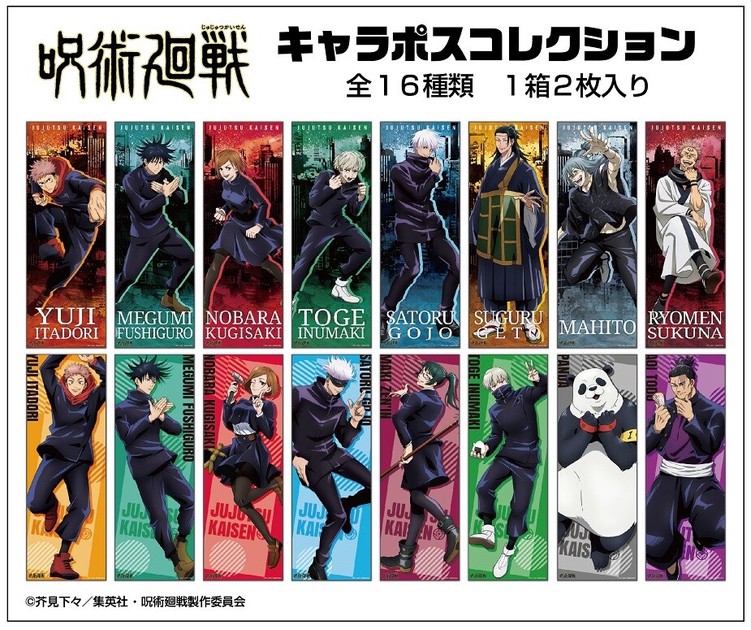 Jujutsu Kaisen Character Collection Import Japanese Products At Wholesale Prices Super Delivery