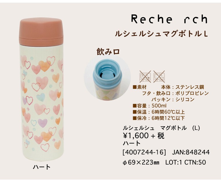 Shell Mag Bottle Heart Heat Retention Cold Insulation Water Flask Stainless Bottle Import Japanese Products At Wholesale Prices Super Delivery Shell Mag Bottle Heart Heat Retention Cold Insulation Water Flask Stainless Bottle Import Japanese Products At Wholesale Prices Super Delivery