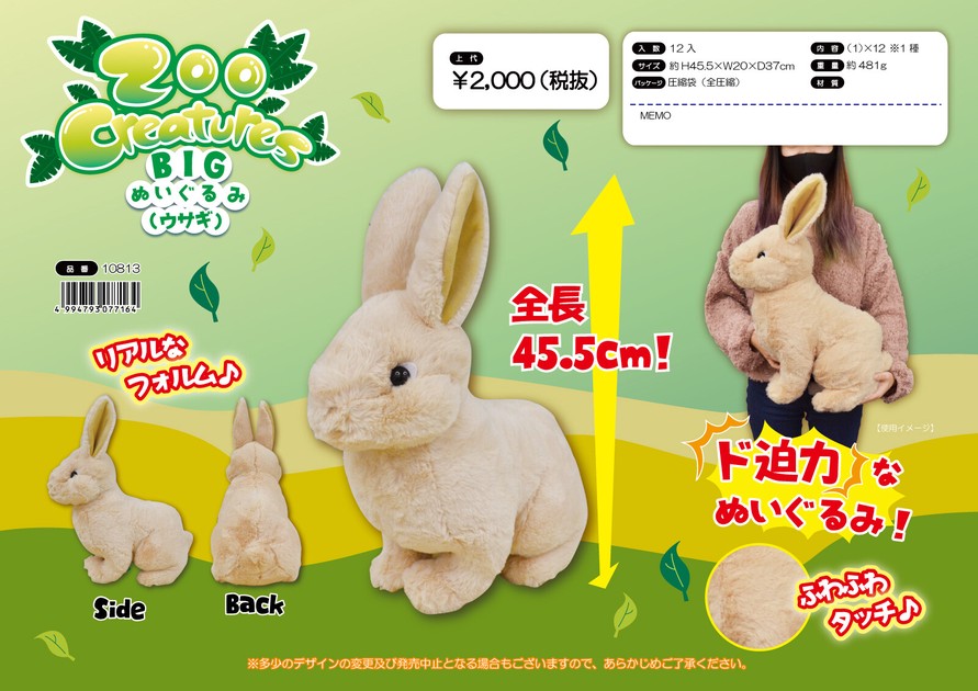 Zoo Creatures Big Plush Toy Rabbit Import Japanese Products At Wholesale Prices Super Delivery