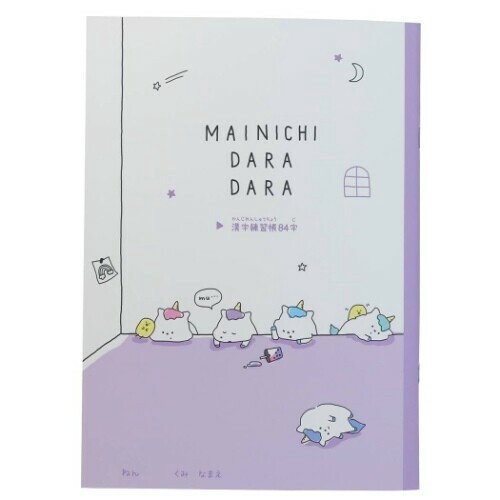 B5 Chinese Characters Exercise Book Import Japanese Products At Wholesale Prices Super Delivery