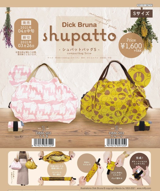 Eco Bag Miffy Import Japanese products at wholesale prices