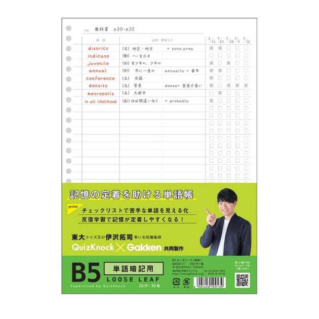 B5 Loose Leaf Notebook Import Japanese Products At Wholesale Prices Super Delivery