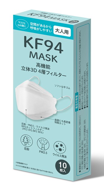 おすすめネット 白 不織布 立体マスク KF94 10枚 4層 医療用クラス 高性能マスク 衛生医療用品・救急用品