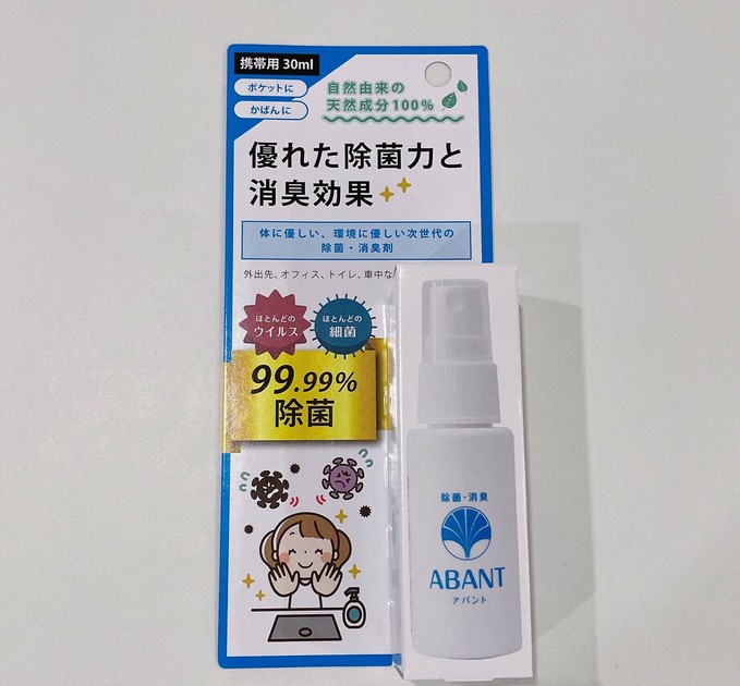 Sterilization Deodorize Spray 30ml Import Japanese Products At Wholesale Prices Super Delivery Sterilization Deodorize Spray 30ml Import Japanese Products At Wholesale Prices Super Delivery