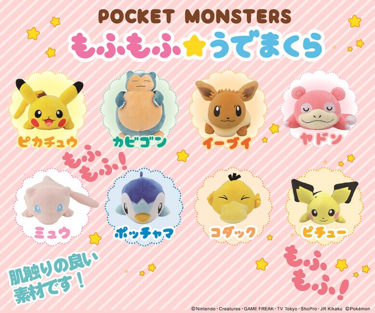Pokemon Pocket Monster Mofumofu Pillow For Computer Mouse Import Japanese Products At Wholesale Prices Super Delivery