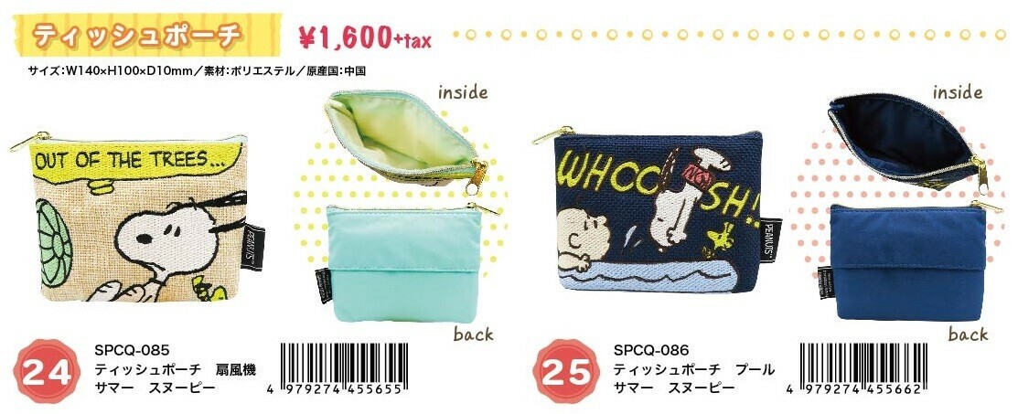 Series Tissue Pouch Snoopy Snoopy Import Japanese Products At Wholesale Prices Super Delivery Series Tissue Pouch Snoopy Snoopy Import Japanese Products At Wholesale Prices Super Delivery