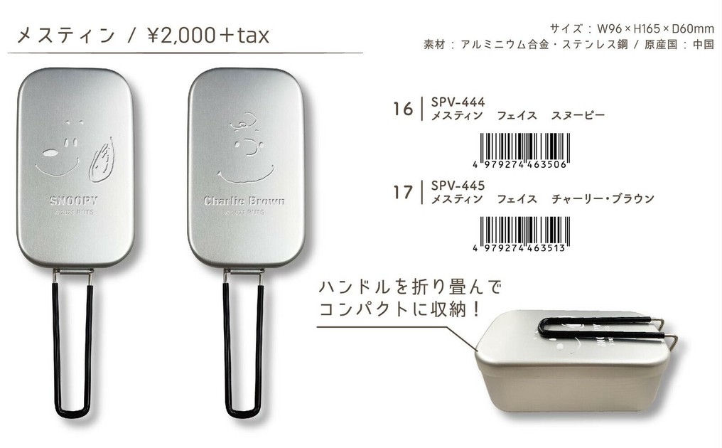 Stainless Plates Series Mess Tin Snoopy Snoopy Peanuts Import Japanese Products At Wholesale Prices Super Delivery Stainless Plates Series Mess Tin Snoopy Snoopy Peanuts Import Japanese Products At Wholesale Prices Super Delivery