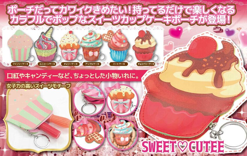 Cupcake Pouch Kh Attached Import Japanese Products At Wholesale Prices Super Delivery Cupcake Pouch Kh Attached Import Japanese Products At Wholesale Prices Super Delivery