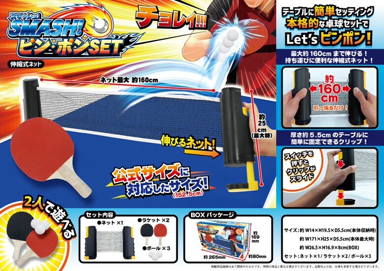 Smash Pin Pon Import Japanese Products At Wholesale Prices Super Delivery