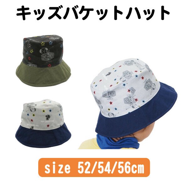 Kids navy hat