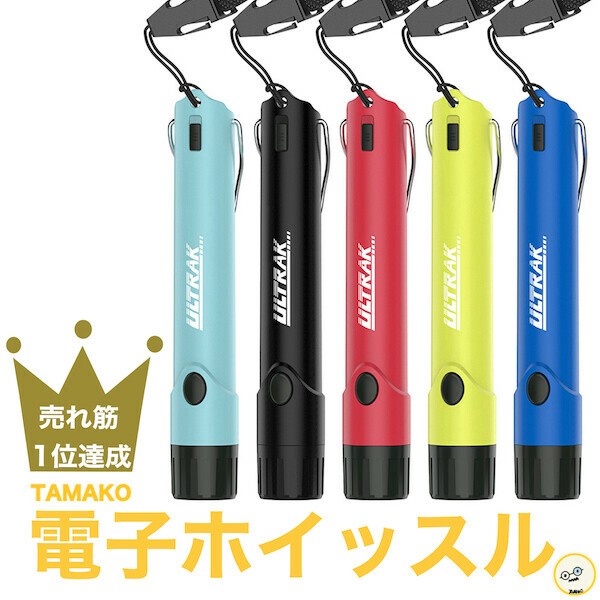 Electron Whistle Led Lights Attached Electron Whistle Compact Import Japanese Products At Wholesale Prices Super Delivery Electron Whistle Led Lights Attached Electron Whistle Compact Import Japanese Products At Wholesale Prices Super Delivery